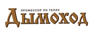 Печной магазин «Дымоход»