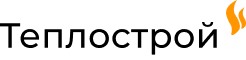 ТЕПЛОСТРОЙ