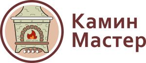 КАМИН МАСТЕР