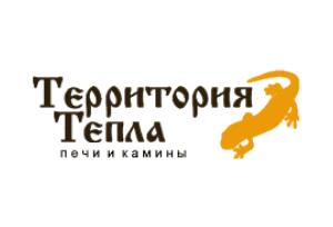 ТЕРРИТОРИЯ ТЕПЛА