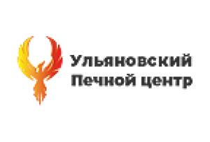 УЛЬЯНОВСКИЙ ПЕЧНОЙ ЦЕНТР