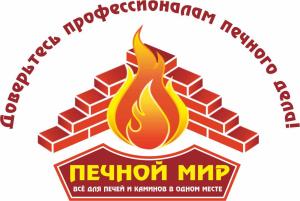 ПЕЧНОЙ МИР