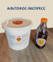 Ремонтный комплект "АЛЬТОФОС-ЭКСПРЕСС"