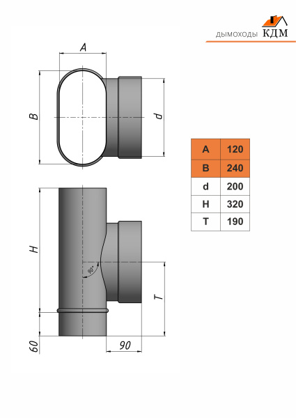 Тройник овальный 90°