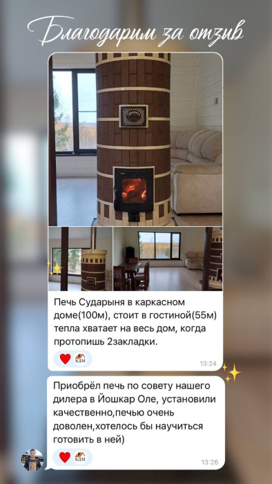 Печь отопительная "СУДАРЫНЯ" в кирпичной облицовке Керма-Лето