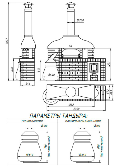 Модуль "МАНГАЛ+КАЗАН+ТАНДЫР лайт"