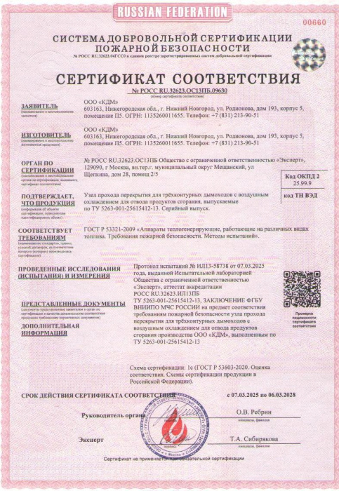 Труба трехконтурная