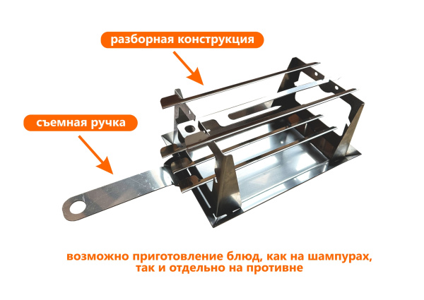 Шашлычница