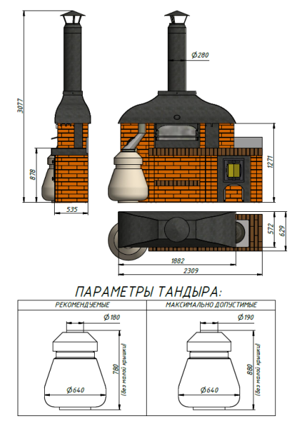 Модуль "МАНГАЛ+КАЗАН+ТАНДЫР" (шоколад)
